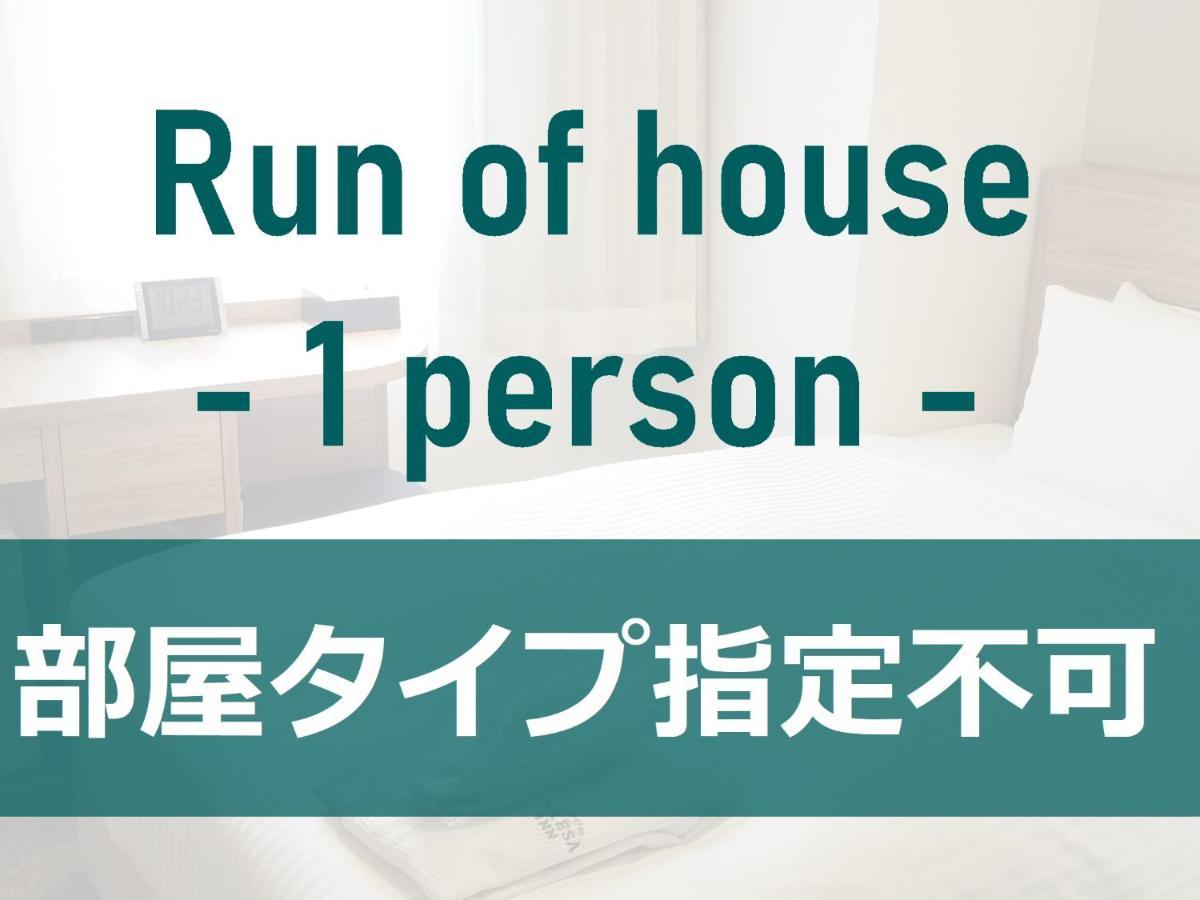 相鉄フレッサイン 東京錦糸町 3*